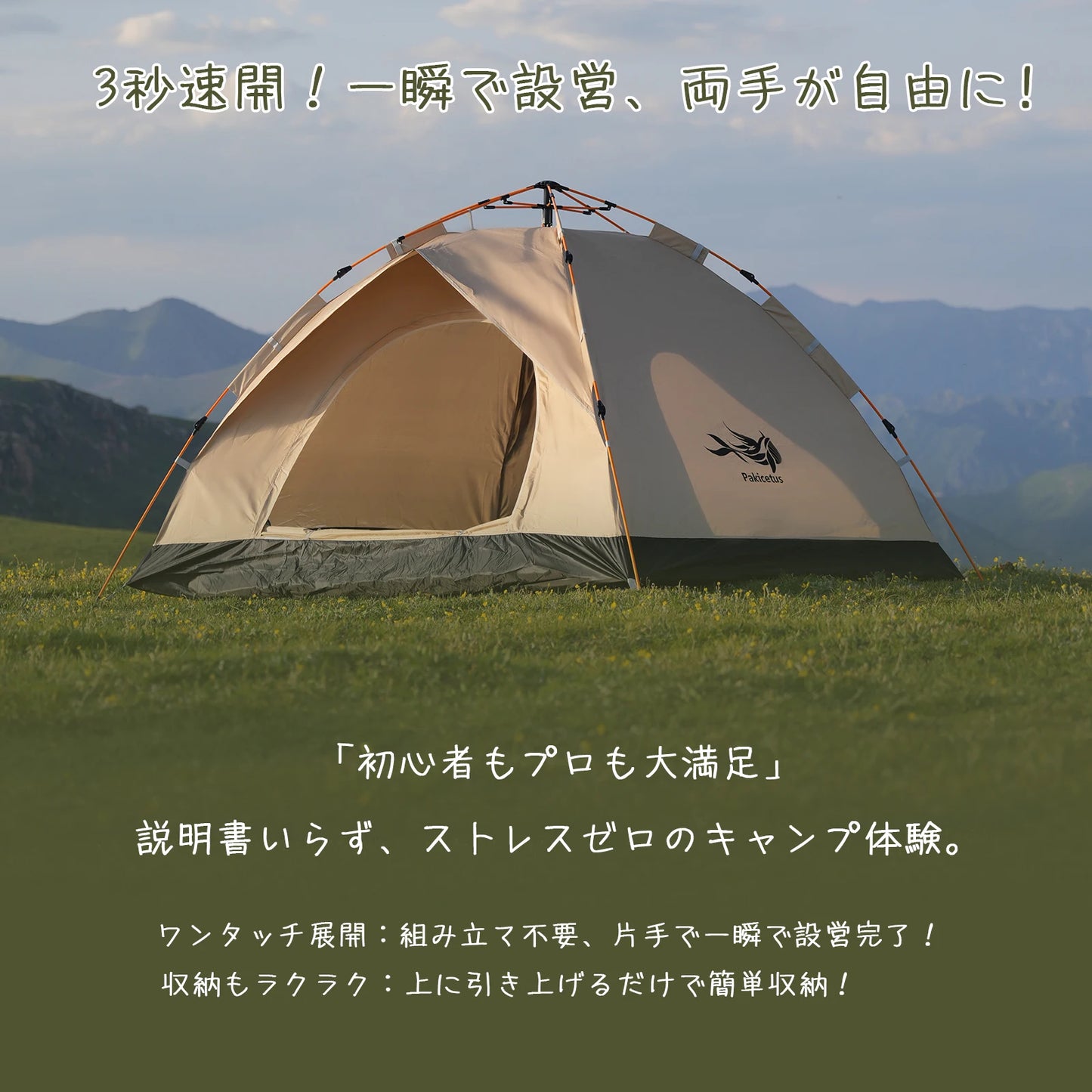 Pakicetus Windproof Camping Tent Lightweight Quick Setup Family Outdoor